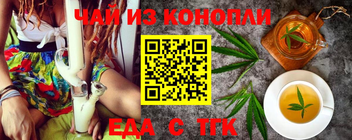 Canna-Cookies марихуана Унеча