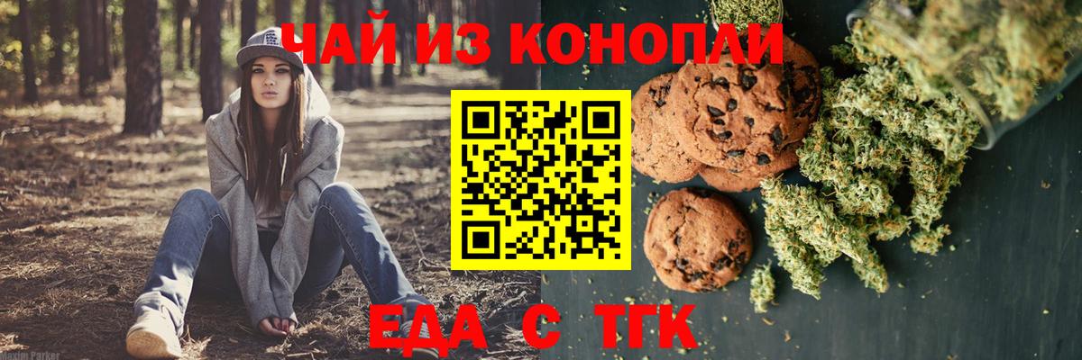Унеча  Еда ТГК конопля  Вход с VPN 