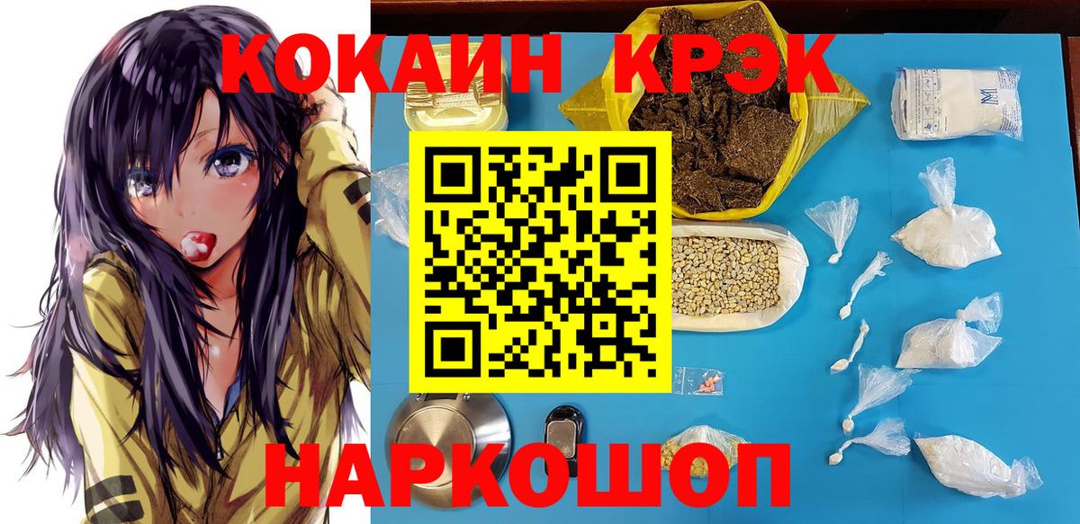 дарнет шоп  COCAIN  Унеча  Вход с VPN  Cocaine Эквадор 