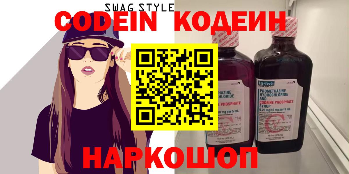 Унеча  Codein напиток Lean (лин)  как найти закладки  Вход с VPN  Кодеиновый сироп Lean Purple Drank 