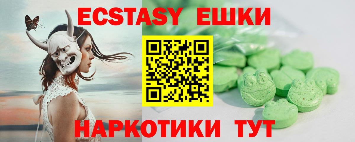 ЭКСТАЗИ 99%  Вход с VPN  ЭКСТАЗИ DUBAI  Экстази  Унеча 