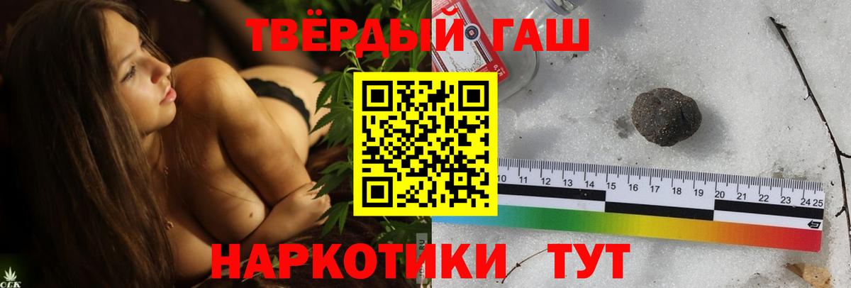 Гашиш Cannabis  Вход с VPN  Унеча  Гашиш Ice-O-Lator 