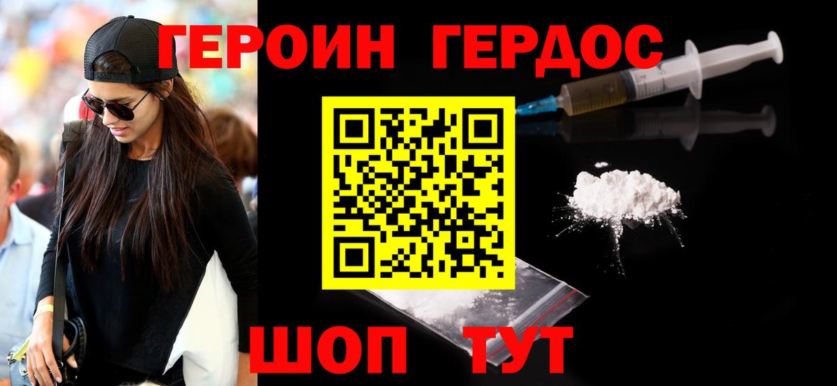 Героин гречка  Вход с VPN  Героин  Унеча 