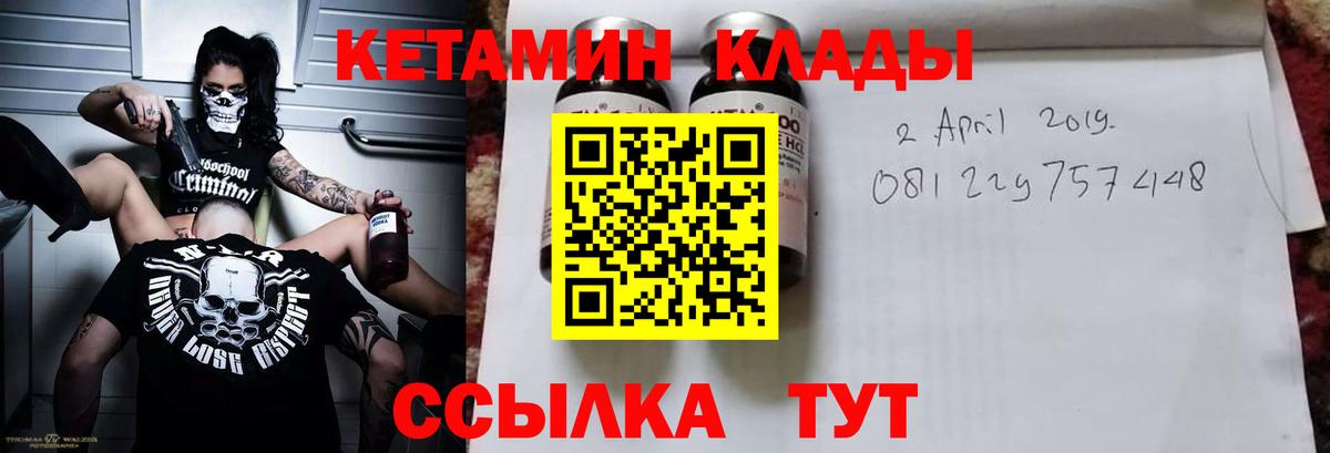 blacksprut ссылки  КЕТАМИН VHQ  Вход с VPN  Унеча  КЕТАМИН VHQ 