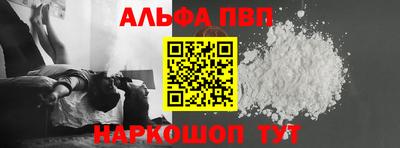 ALPHA PVP Нальчик