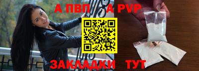ALPHA PVP Нальчик