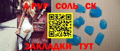 молекула духа Наро-Фоминск