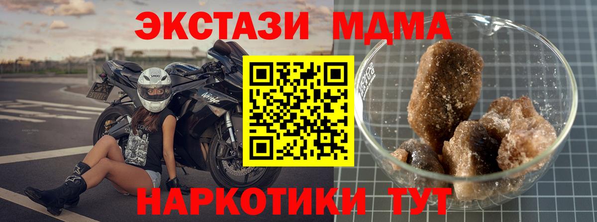 Унеча  МДМА Molly  МДМА  Вход с VPN 
