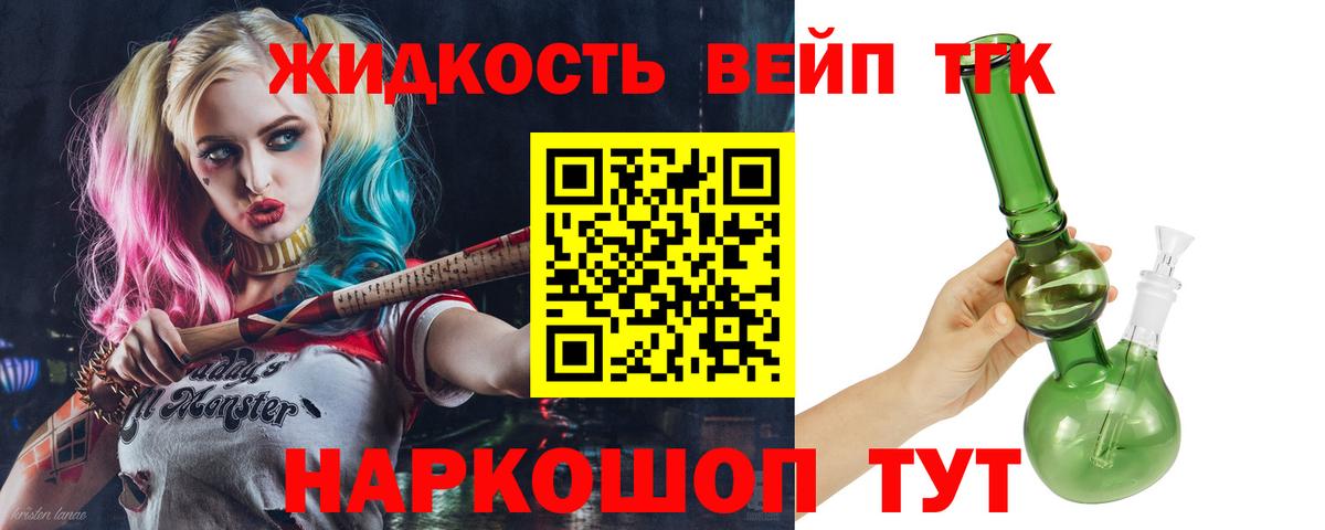 Унеча  Дистиллят ТГК концентрат  ТГК жижа  Вход с VPN 