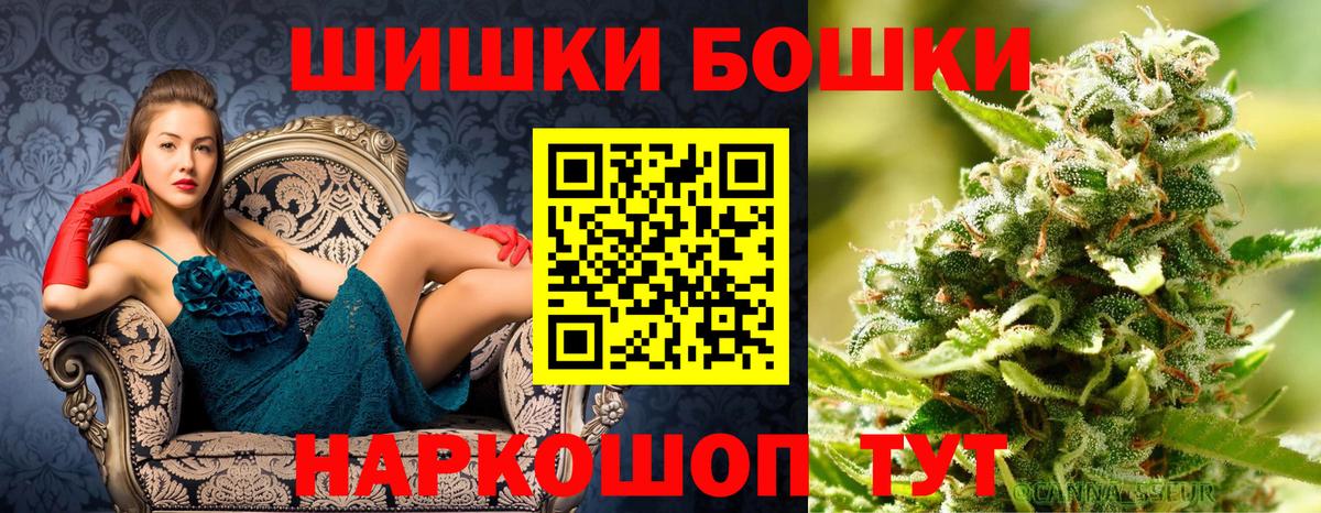 Унеча  Бошки Шишки White Widow  Вход с VPN  Каннабис планчик 